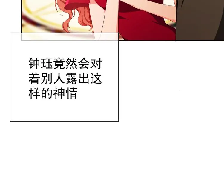 第68话 不！我绝不放手！ 第12页