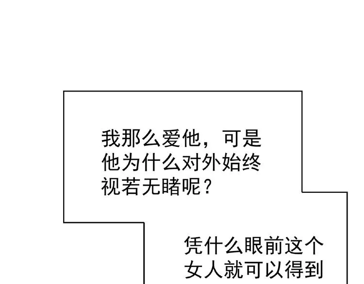 第68话 不！我绝不放手！ 第13页