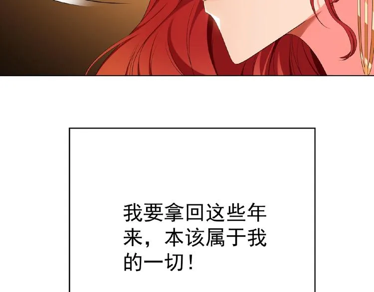第68话 不！我绝不放手！ 第15页