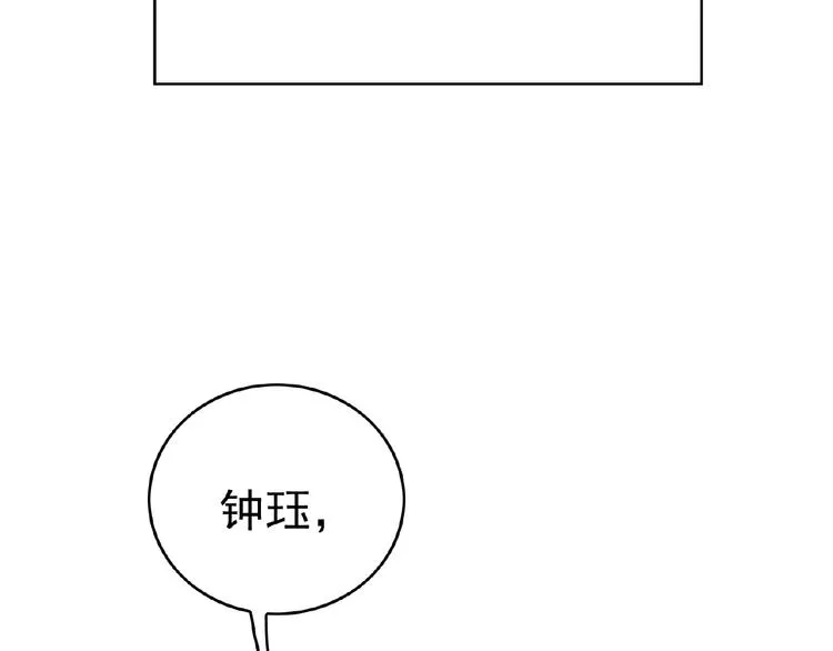第68话 不！我绝不放手！ 第16页