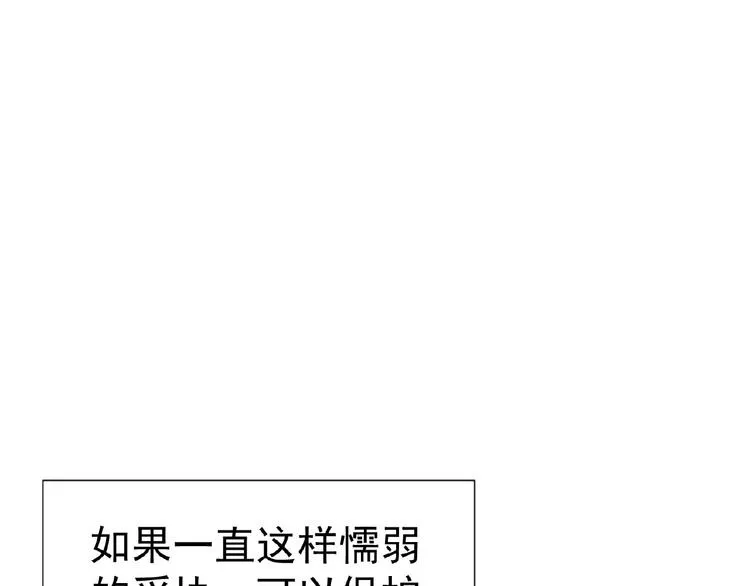 第68话 不！我绝不放手！ 第99页