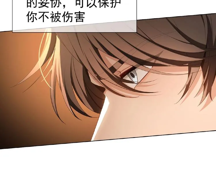 第68话 不！我绝不放手！ 第100页