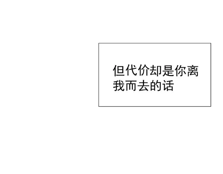 第68话 不！我绝不放手！ 第101页