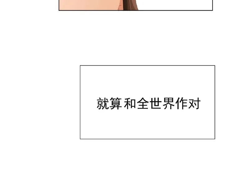 第68话 不！我绝不放手！ 第111页