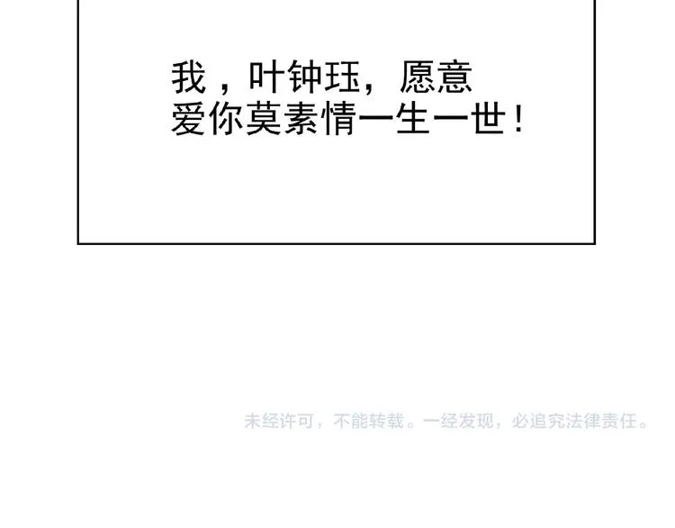 第68话 不！我绝不放手！ 第117页
