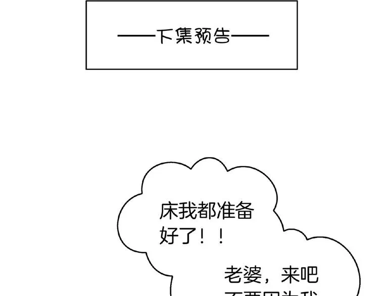 第68话 不！我绝不放手！ 第119页