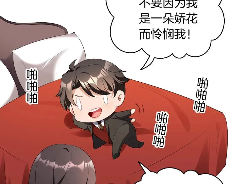 第68话 不！我绝不放手！ 第120页