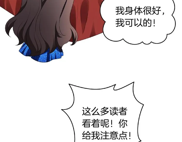 第68话 不！我绝不放手！ 第121页