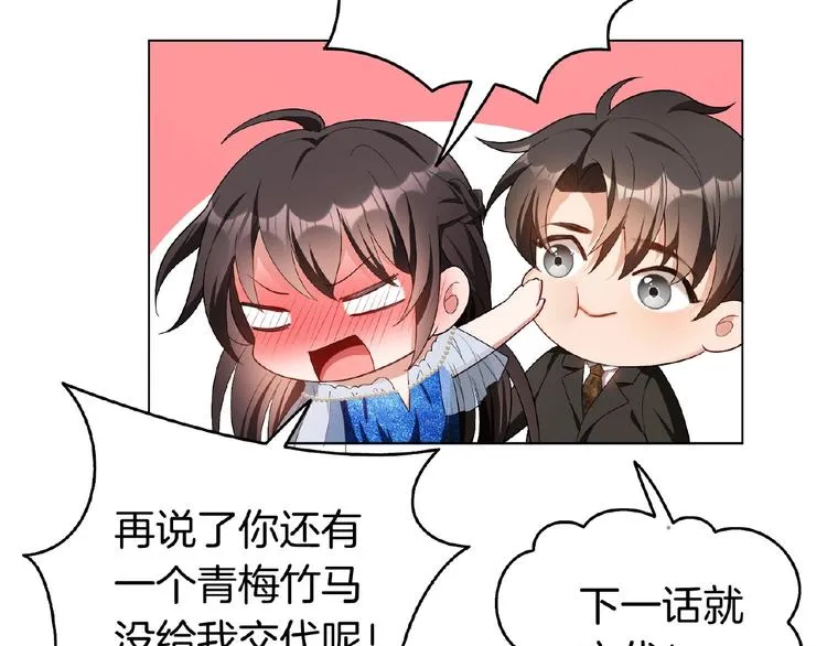 第68话 不！我绝不放手！ 第122页
