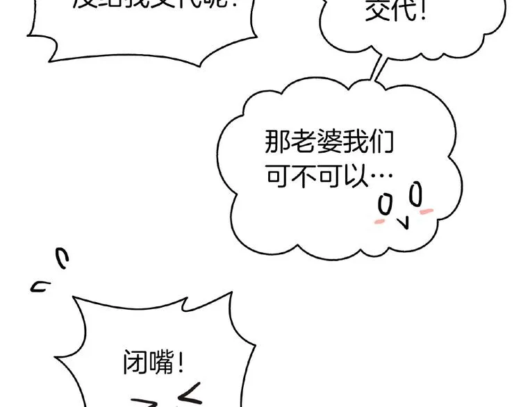 第68话 不！我绝不放手！ 第123页