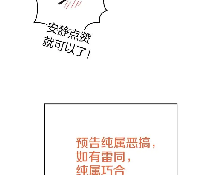 第68话 不！我绝不放手！ 第124页