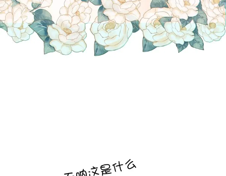 第69话 你休想从我身边再逃走 第11页