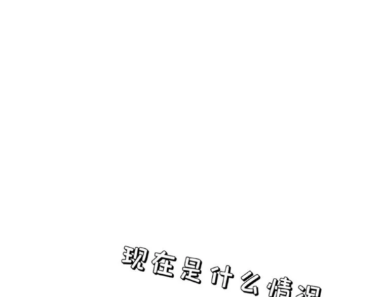 第69话 你休想从我身边再逃走 第13页