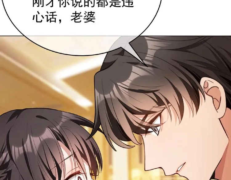 第69话 你休想从我身边再逃走 第16页