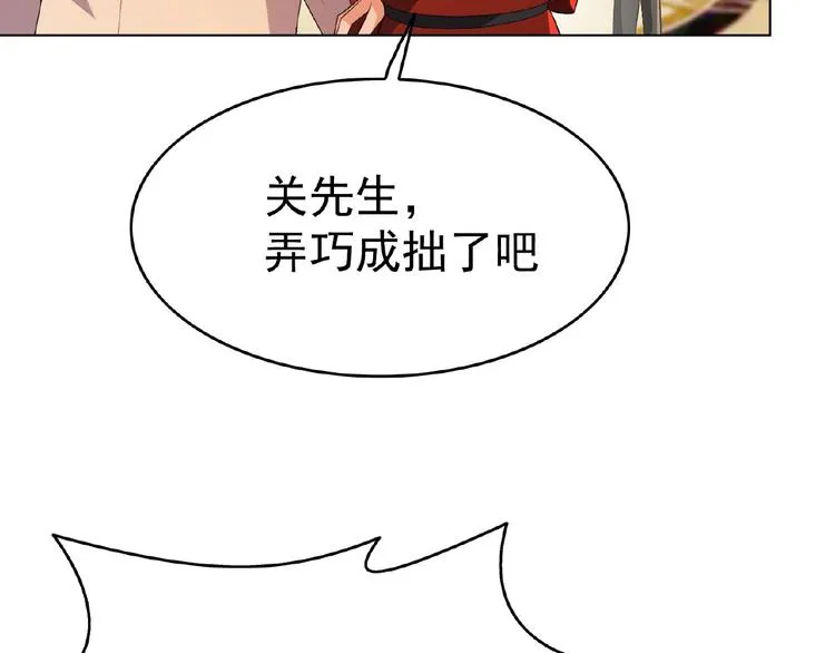 第69话 你休想从我身边再逃走 第48页