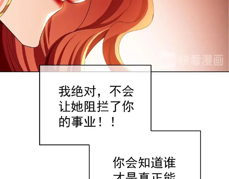 第69话 你休想从我身边再逃走 第55页