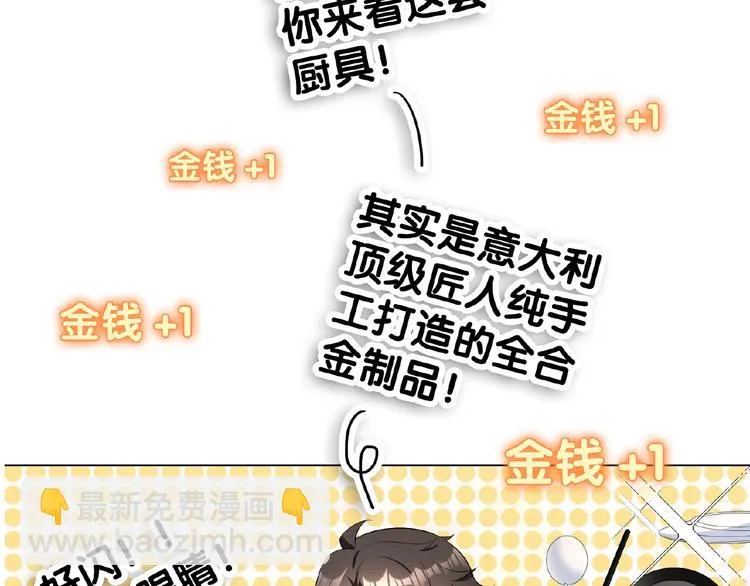 第69话 你休想从我身边再逃走 第70页