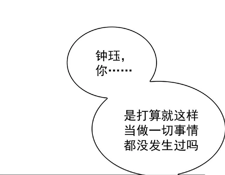 第69话 你休想从我身边再逃走 第76页
