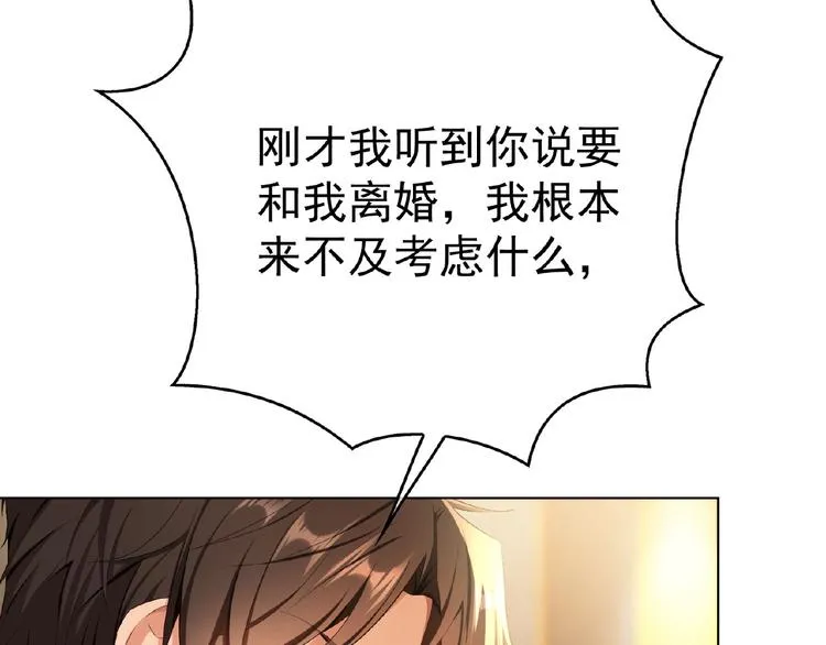第69话 你休想从我身边再逃走 第83页