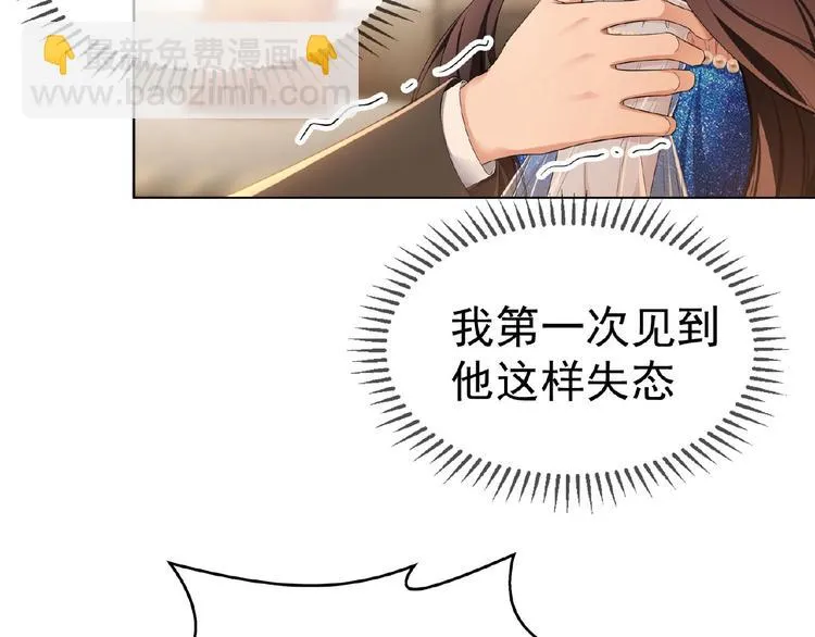 第69话 你休想从我身边再逃走 第86页
