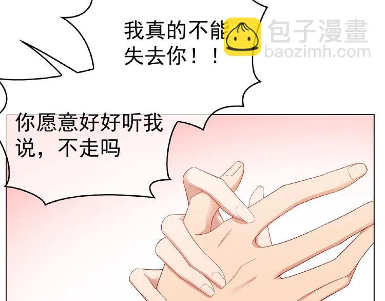 第69话 你休想从我身边再逃走 第87页