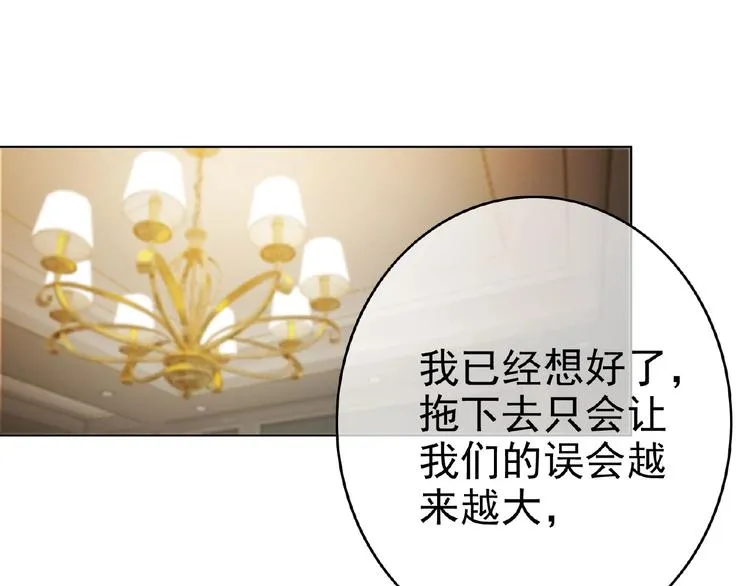 第69话 你休想从我身边再逃走 第89页