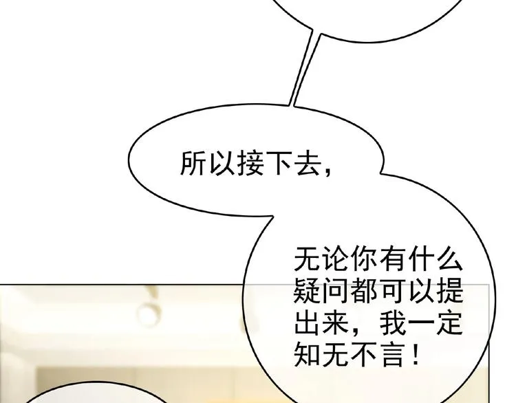 第69话 你休想从我身边再逃走 第90页