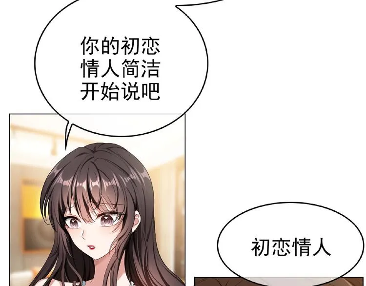 第69话 你休想从我身边再逃走 第94页