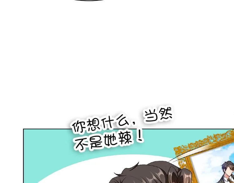 第69话 你休想从我身边再逃走 第99页
