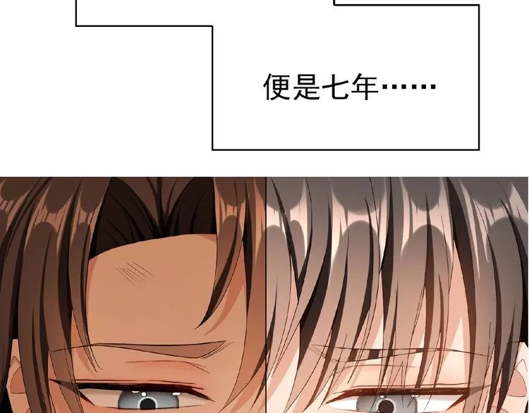 第69话 你休想从我身边再逃走 第108页
