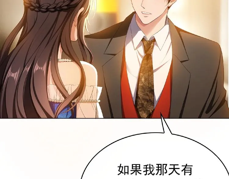 第70话 初恋和挚爱都是你 第26页