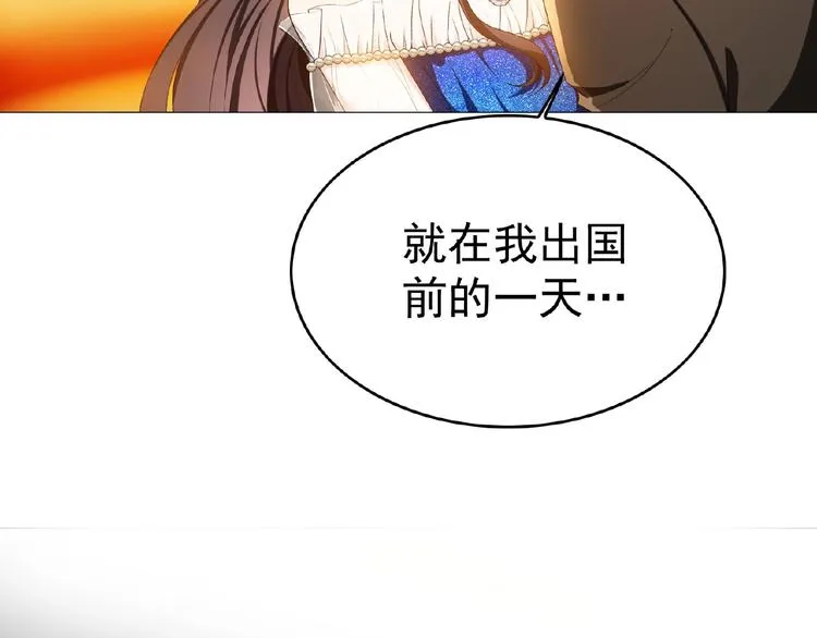 第70话 初恋和挚爱都是你 第29页