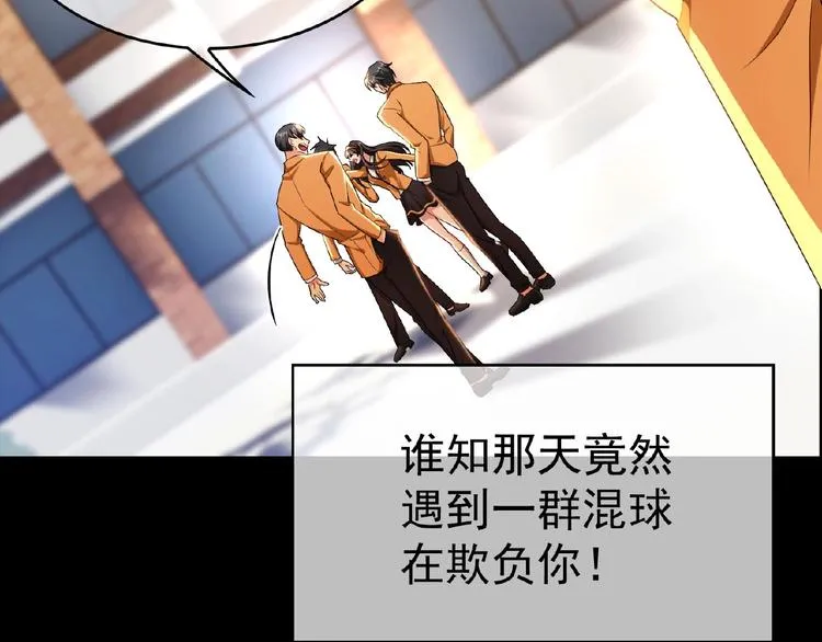 第70话 初恋和挚爱都是你 第36页