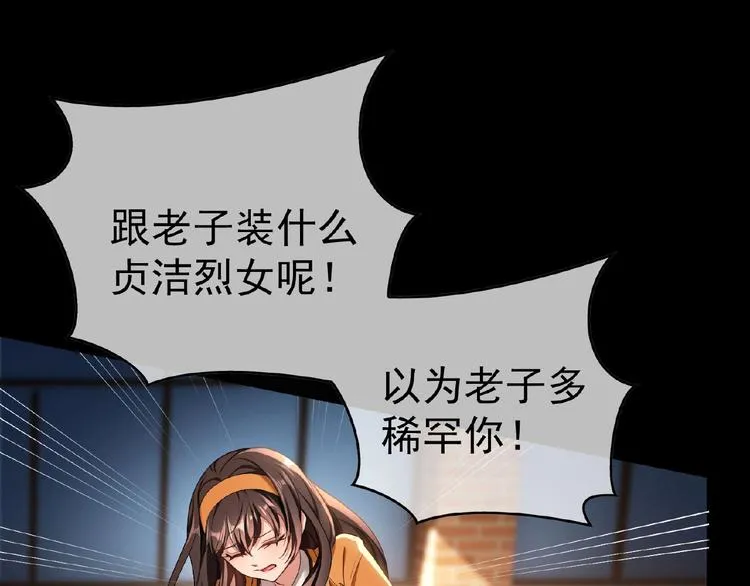 第70话 初恋和挚爱都是你 第37页
