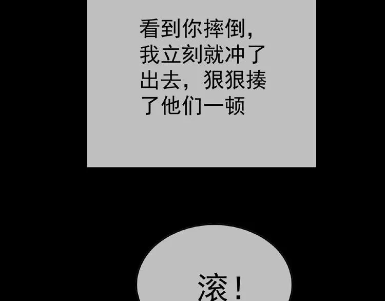 第70话 初恋和挚爱都是你 第39页