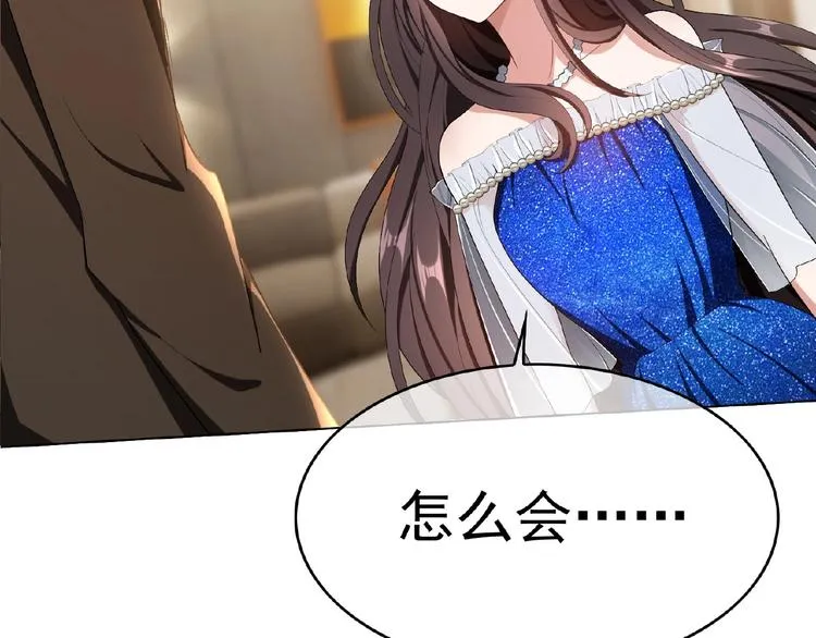 第70话 初恋和挚爱都是你 第54页