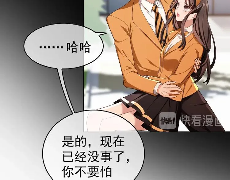 第70话 初恋和挚爱都是你 第60页