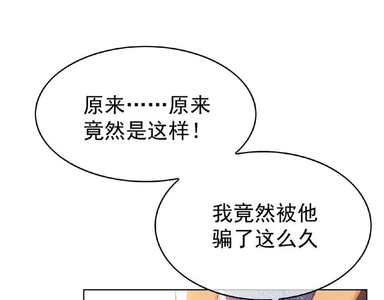 第70话 初恋和挚爱都是你 第62页