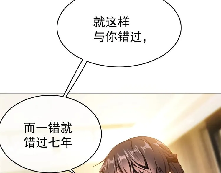 第70话 初恋和挚爱都是你 第64页