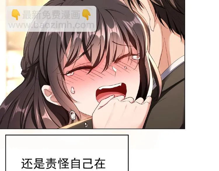 第70话 初恋和挚爱都是你 第77页