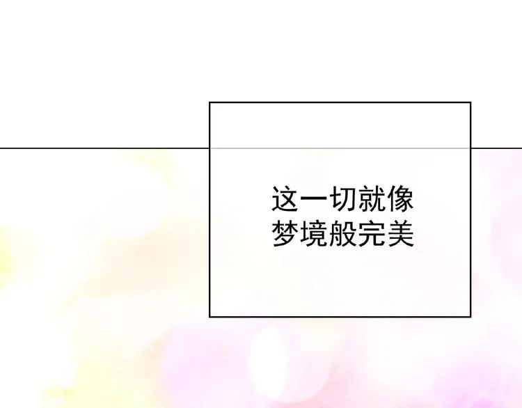第70话 初恋和挚爱都是你 第96页