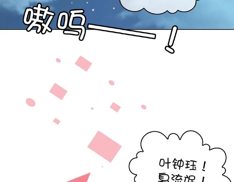 第70话 初恋和挚爱都是你 第102页