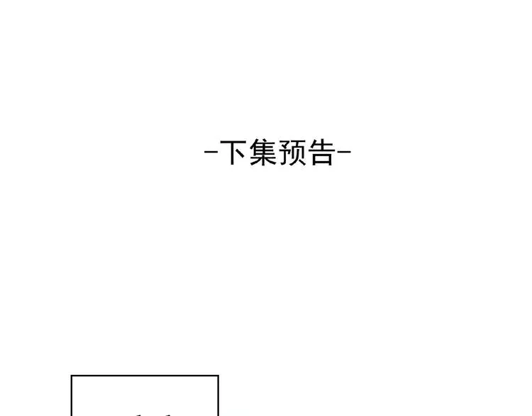 第70话 初恋和挚爱都是你 第104页