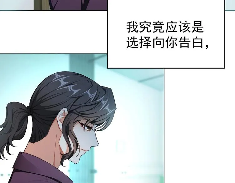 第70话 初恋和挚爱都是你 第106页