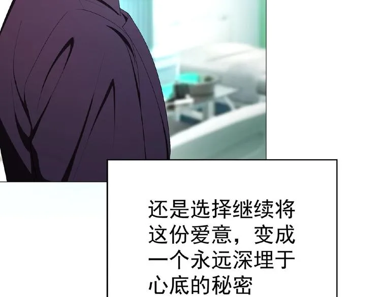 第70话 初恋和挚爱都是你 第107页