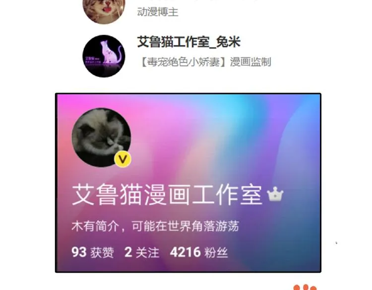 第70话 初恋和挚爱都是你 第109页