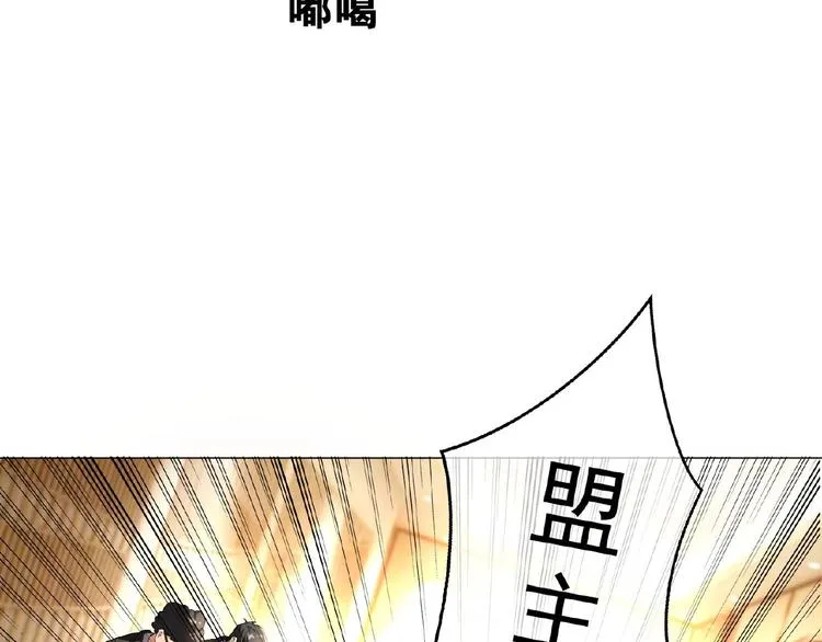 第72话 物以类聚人以群分 第16页