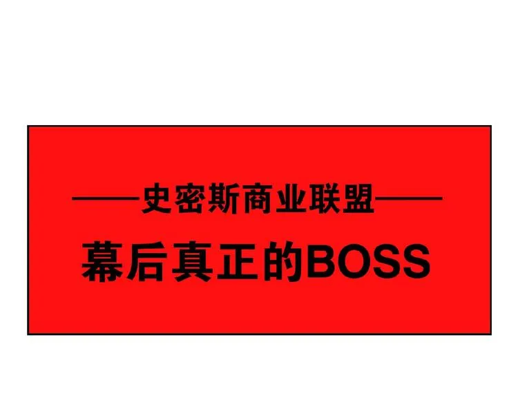 第72话 物以类聚人以群分 第24页