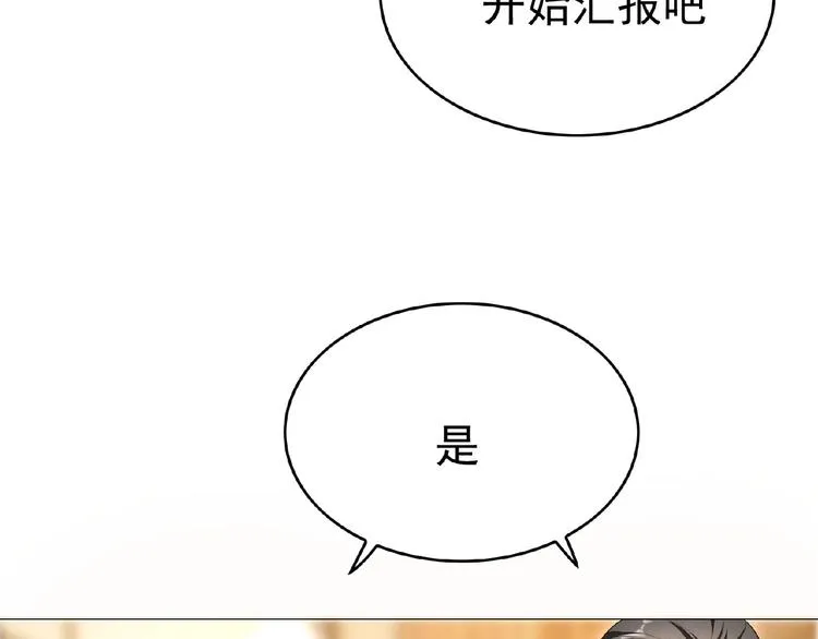 第72话 物以类聚人以群分 第29页