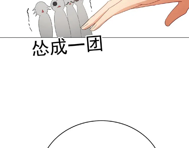 第72话 物以类聚人以群分 第40页